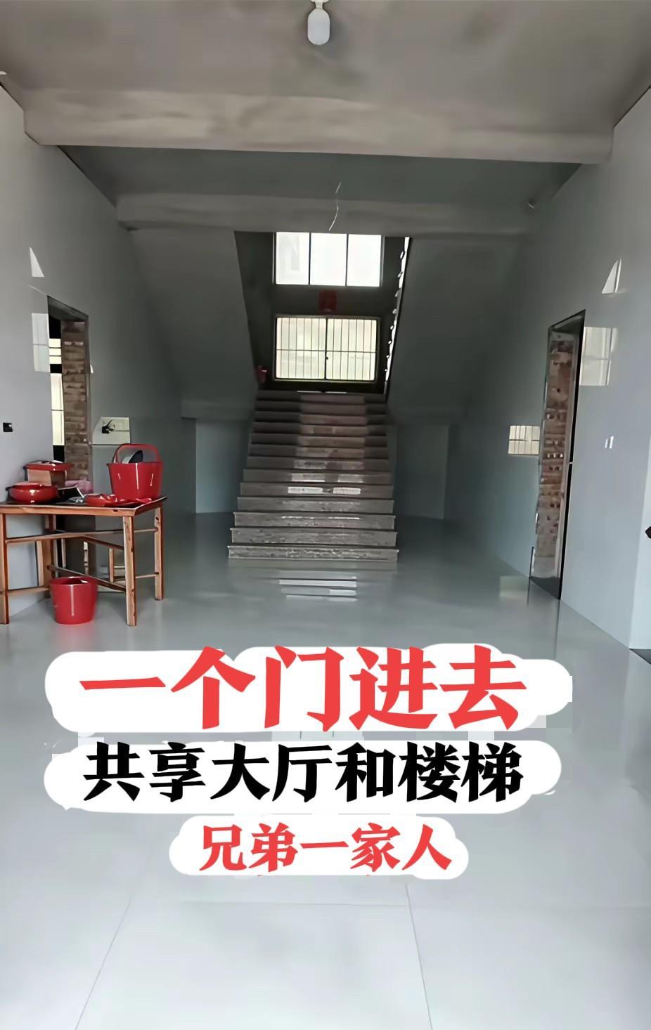 要给设计师一个大大的鸡腿😡😡居然给兄弟两这样设计自建房，两边房屋