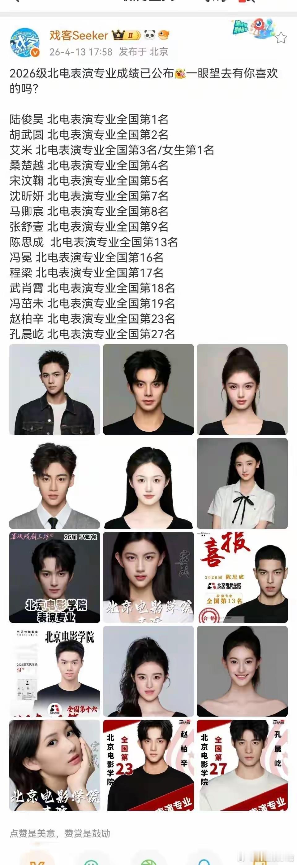 这些艺考生望过去，还是艾米有辨识度啊