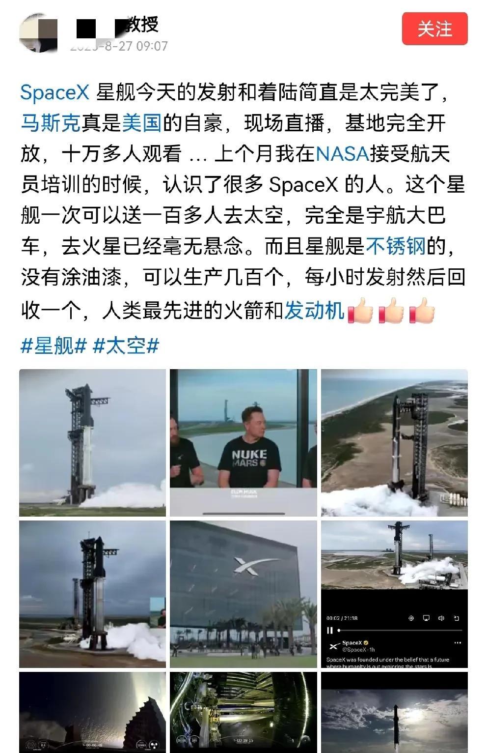 SpaceX星舰十连射，总算成了一回，实属不易，可喜可贺！马斯克可以说是和中国关