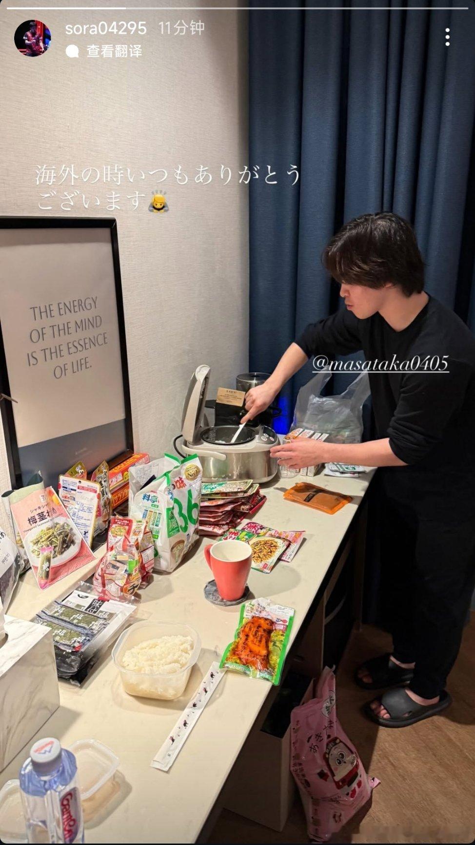 松岛辉空感谢森园为自己制作料理：在海外的时候，一直以来都非常感谢你🙇