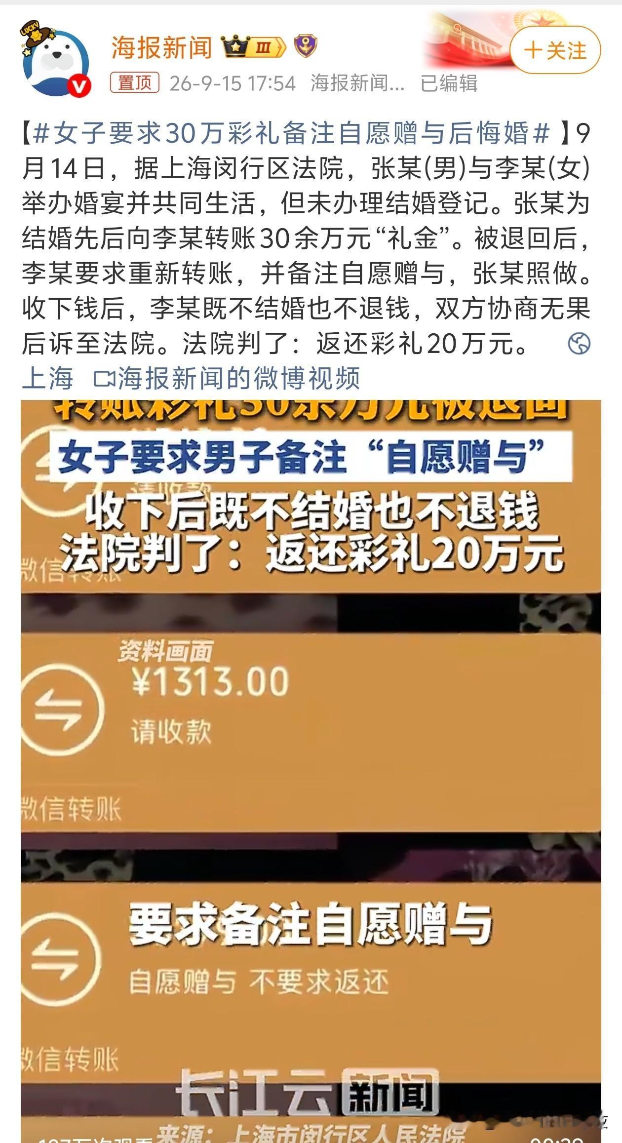 空手套了十几万？[捂脸哭]