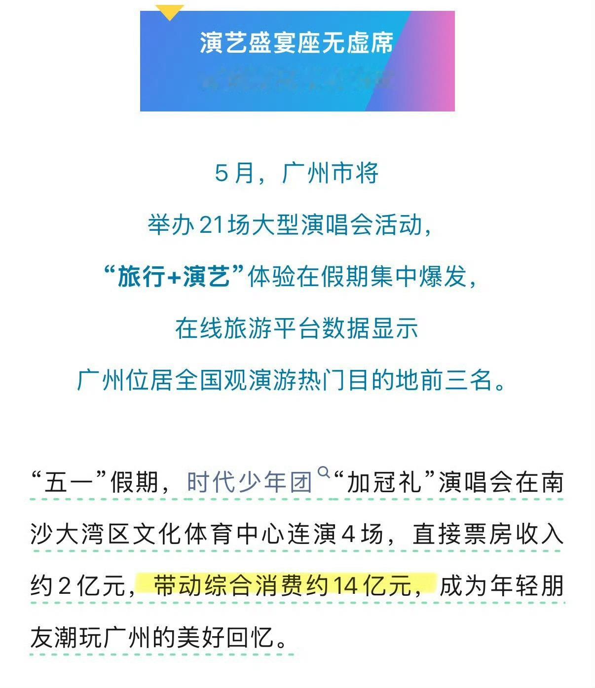 我就这一句话勇敢的城市先享受14亿+