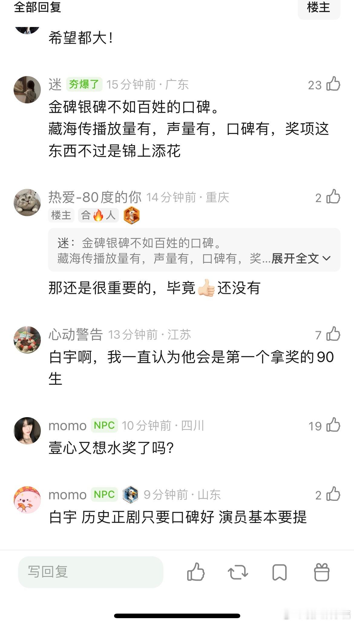 白宇和肖战谁提名白玉兰的几率更大？