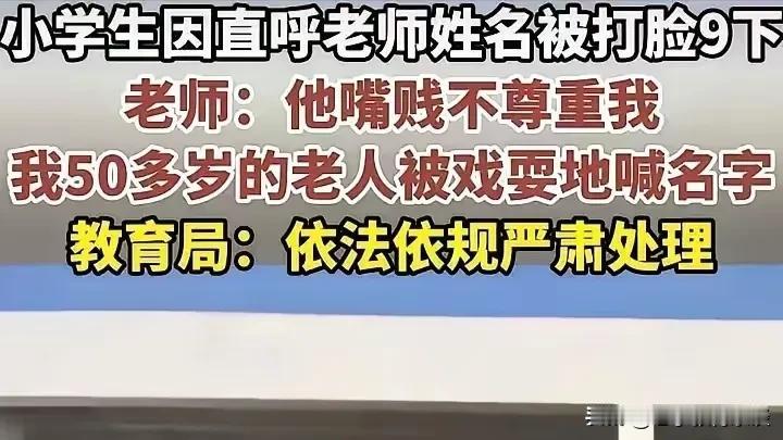 家长并没有权利要求学校开除老师，哪怕老师确实犯了错没在中小学长期工作过的人，