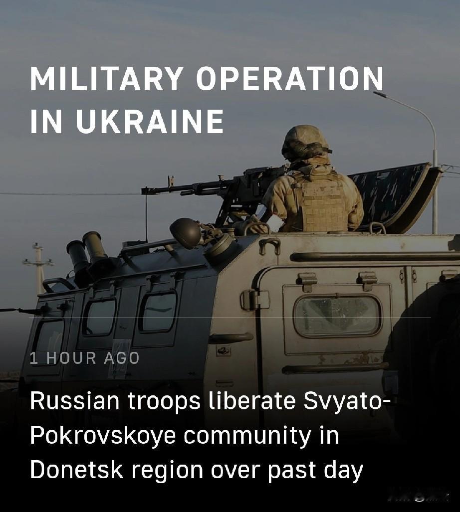 俄军宣布解放顿涅茨克地区索列达尔居民点据12月25日塔斯社消息，俄罗斯国