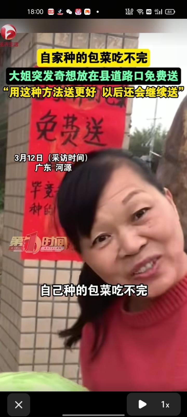 3月9日，河源市和平县。自家种的包菜吃不完，大姐想着与其放着不如送给路人，就把菜