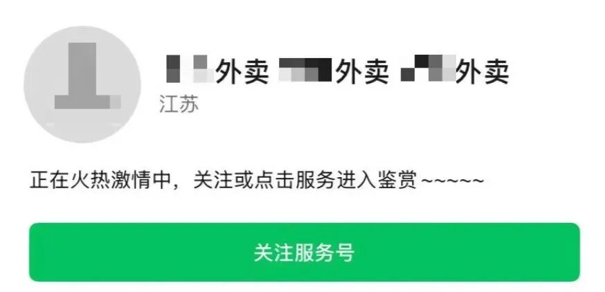 这些账号名称别乱用! 可能被封号!