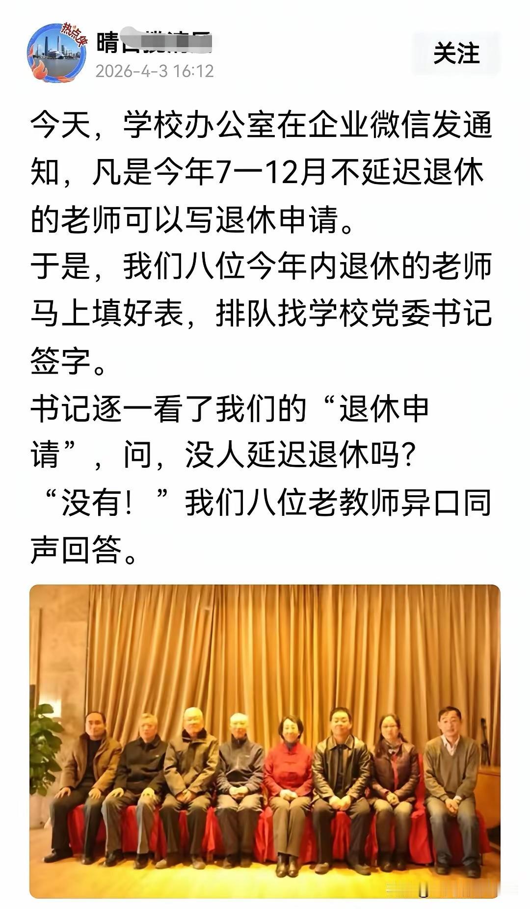 退休比延迟赚的多吧！
