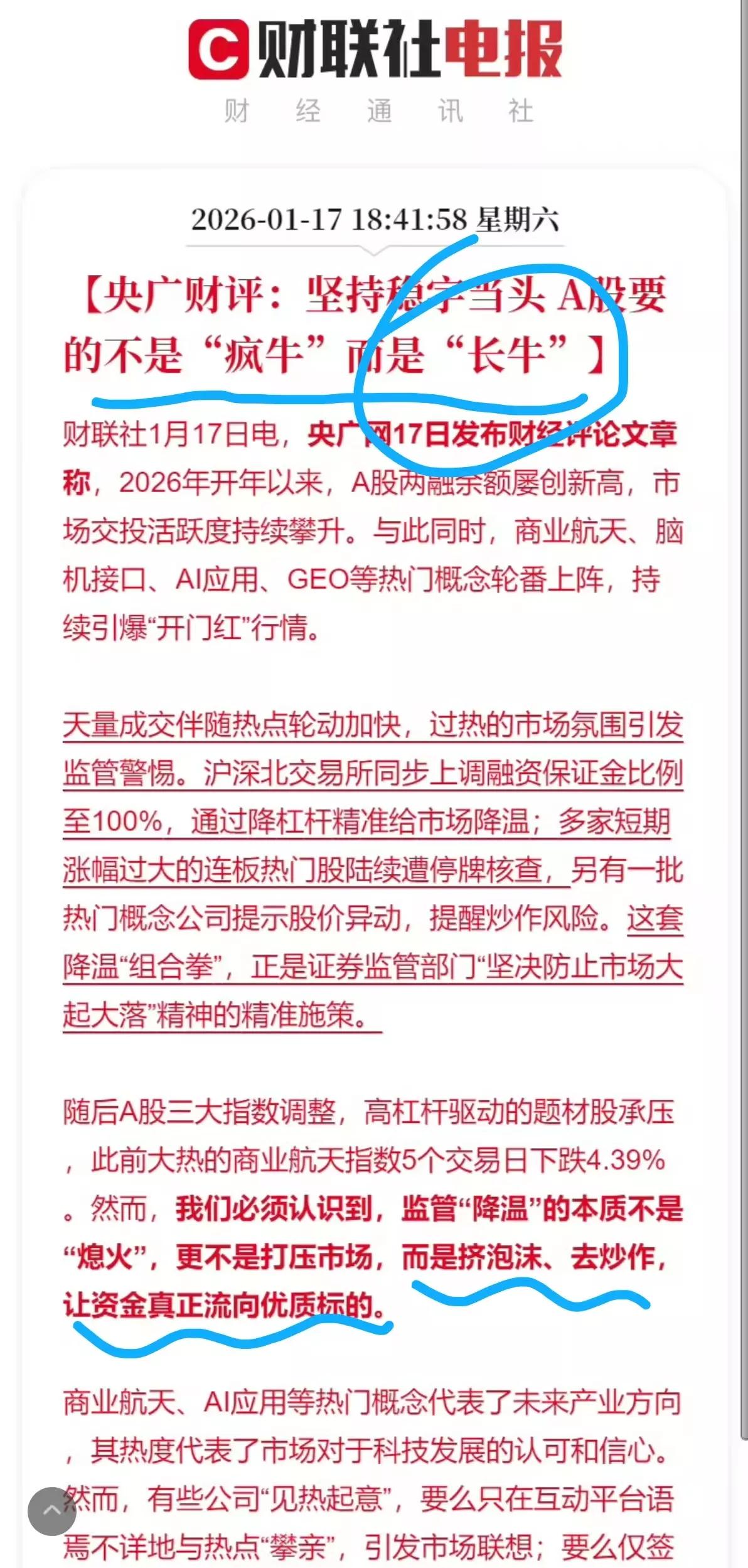 东方财富26年或迎来大翻身?2026年开年A股迎来“开门红”，市场交投活跃，两