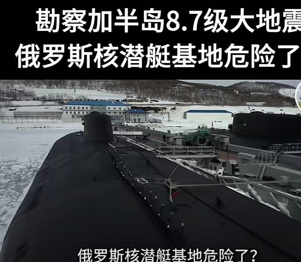 俄罗斯可能还要发生更大的地震！英国剑桥大学世界地震学家詹姆斯·杰克逊31日警告