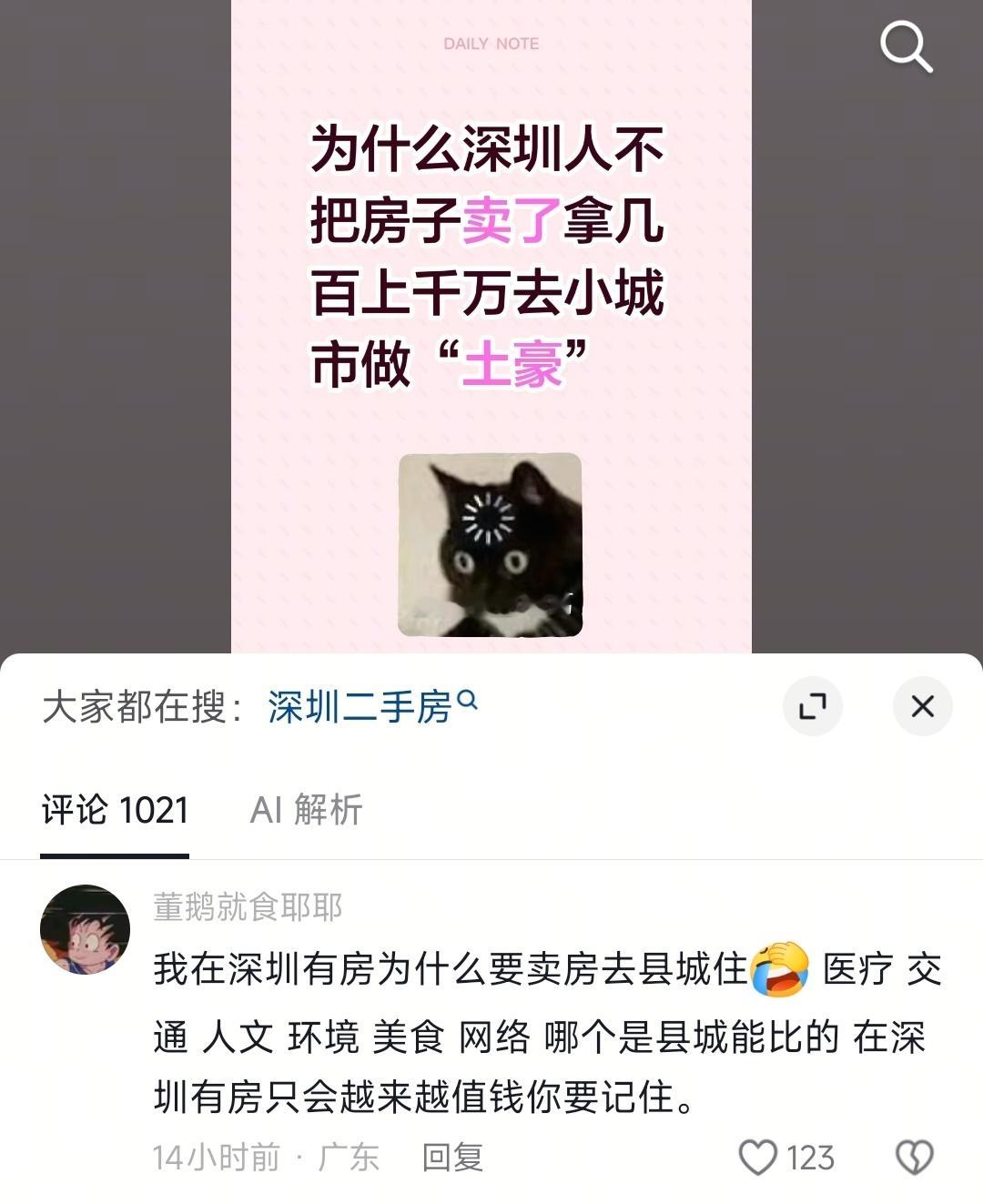 人往高处走，家往富处移。能赚钱的地方，才是你的家。​​​