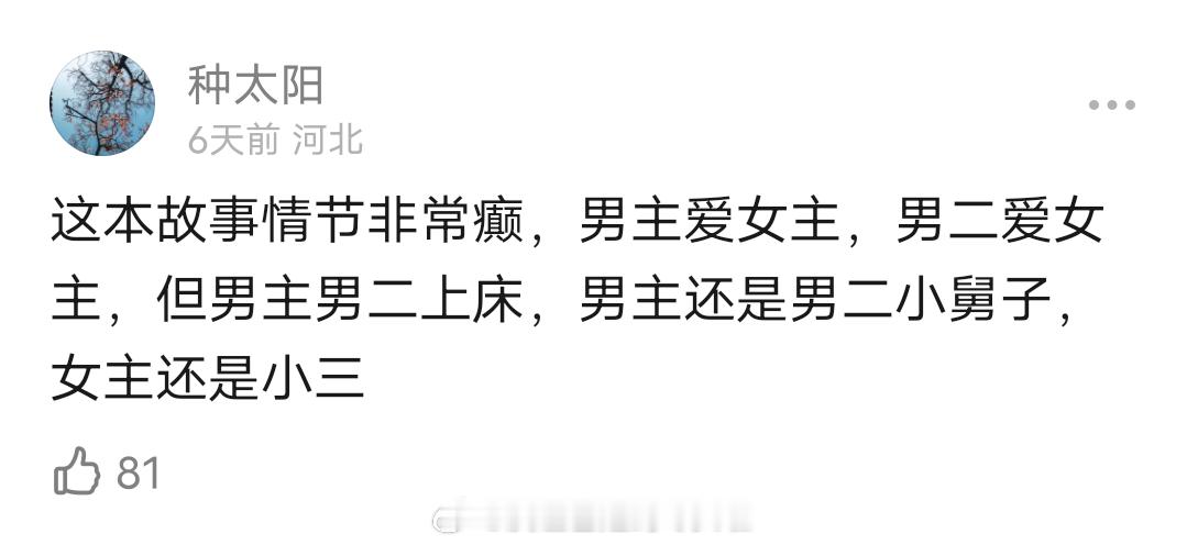 🍉：白鹿李昀锐《开到荼靡》，本来亦舒小说改编算好饼的，但是剧情太炸裂了。如果不