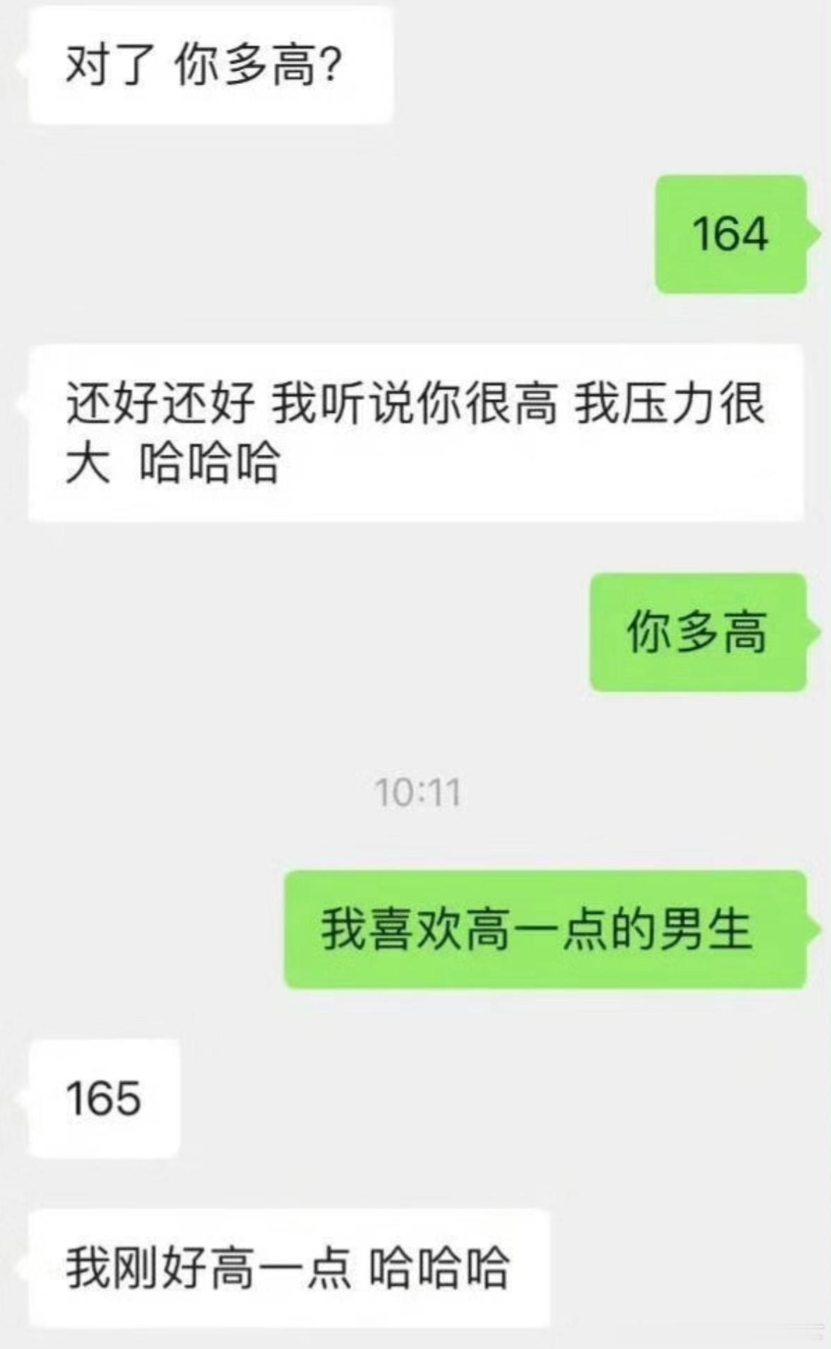 相亲界又来上大分了​​​