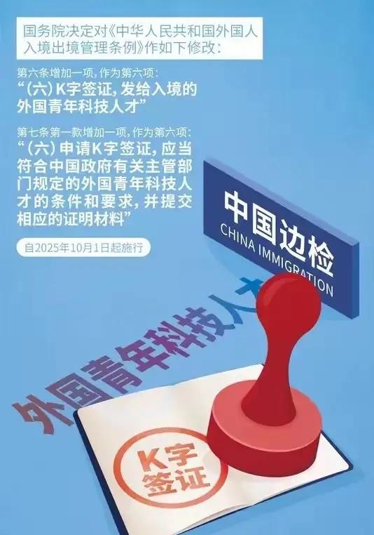 K签证，不是引“狼”来了！K签证的热议不是空穴来风，对设置的“门槛”，更是惹