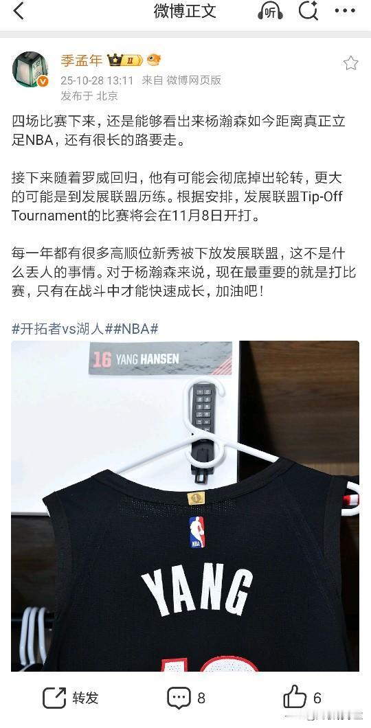 体坛周报记者季孟年点评杨瀚森：四场比赛过后，明显看得到杨瀚森离真正立足nba还需