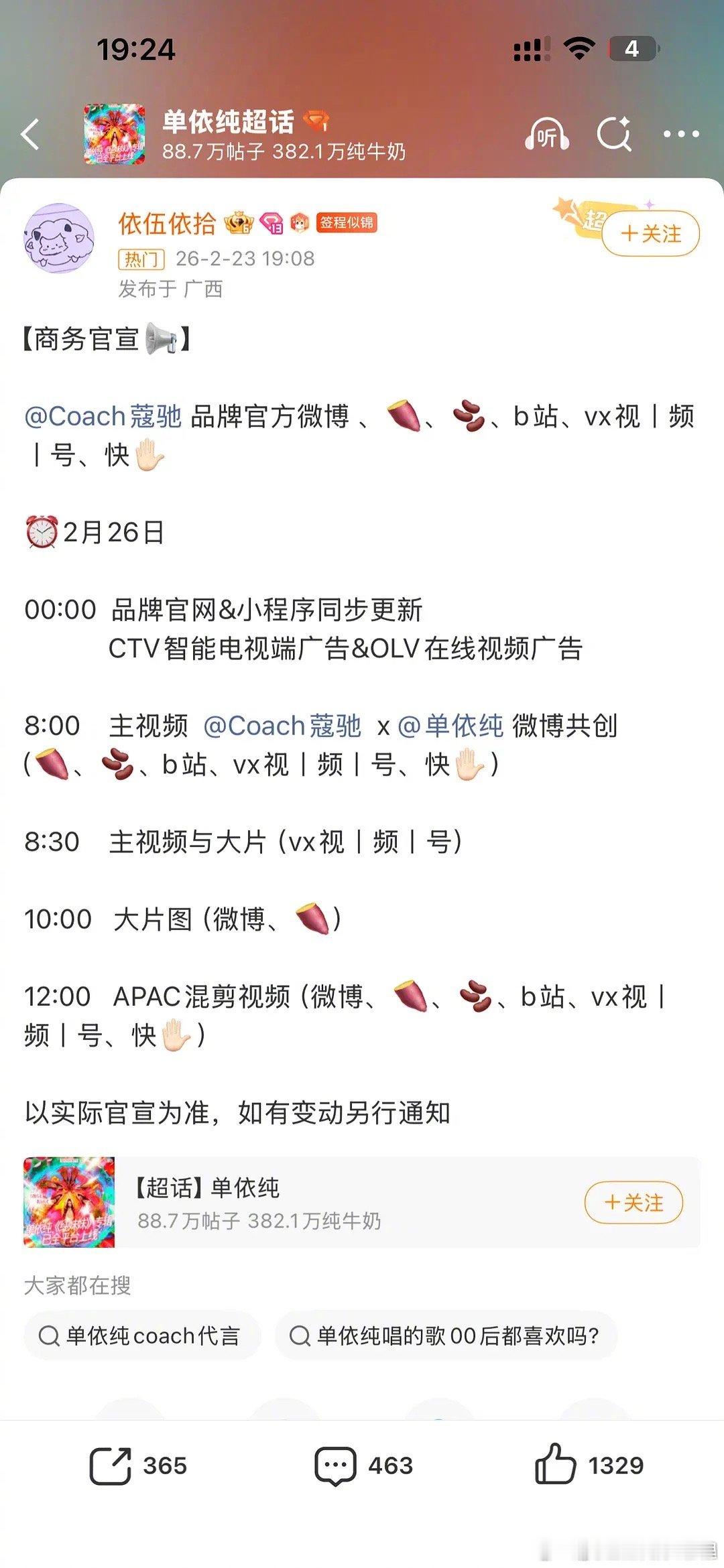 单依纯coach全球代言人，一月香奈儿二月蔻驰，时尚资源什么水平？