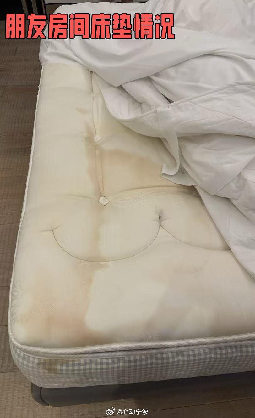 宁波宁海安岚3k一晚房间床垫很脏网友“一只活咔”爆料：累了一个月，28号入住宁