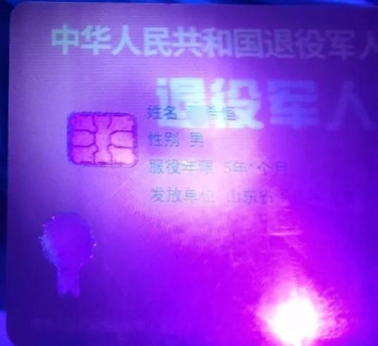 退役军人事务部，公安部，最高检三部委联合发出打击伪造优待证等相关违法通知。昨天