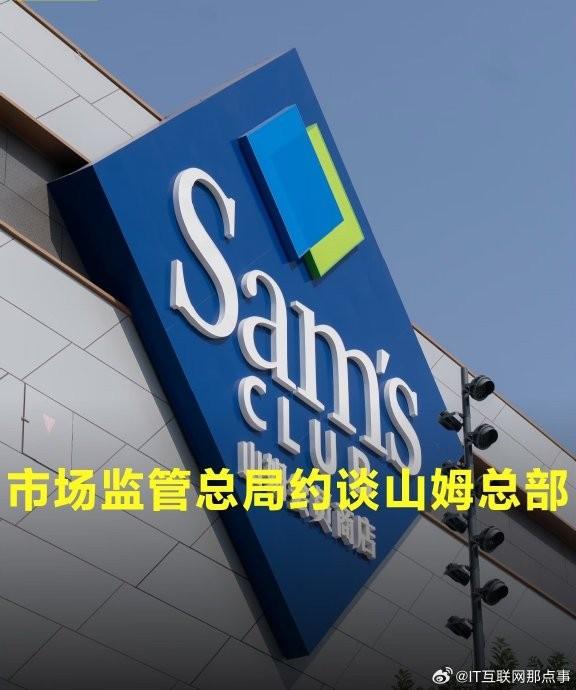 山姆因多次食品安全问题被市场监管总局约谈，看到这条消息，我心里难免生出几分感慨。