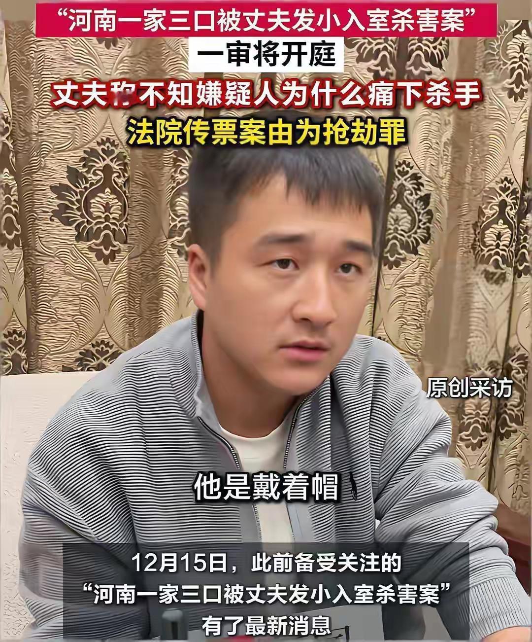 河南中牟发生一起灭门惨案，男子外出打工期间，妻儿三人遭发小残忍杀害。凶手伪装平静
