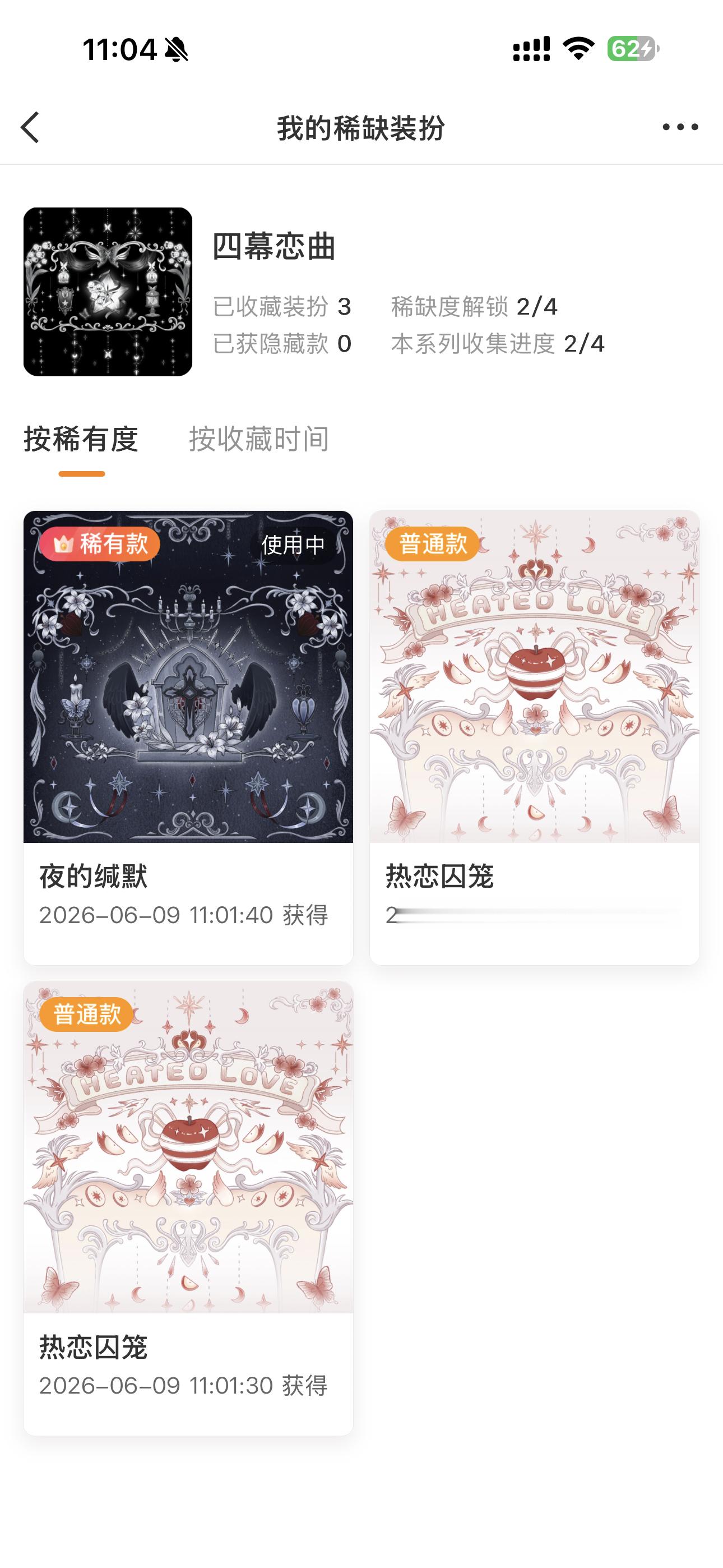 好没素质