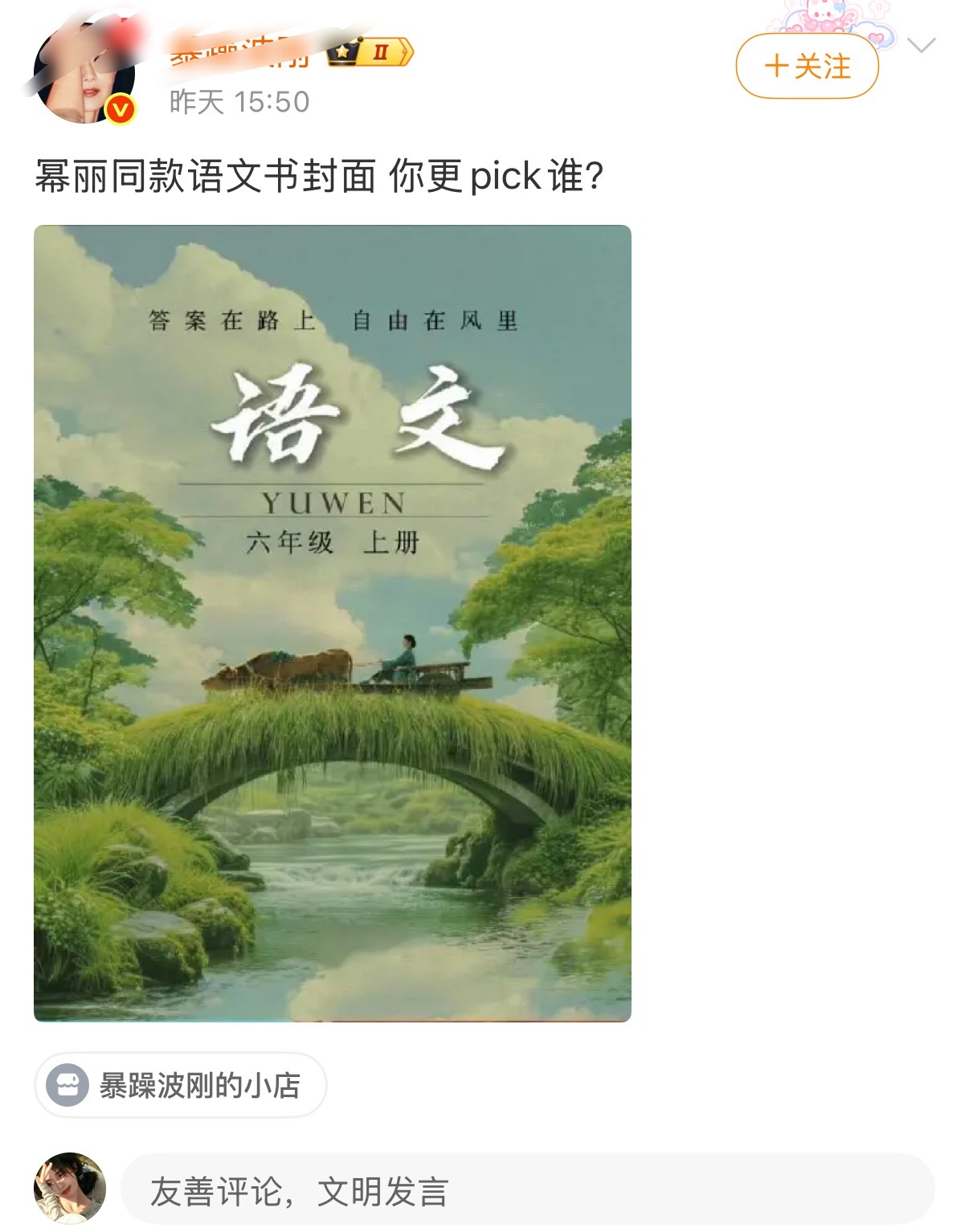 有些人字都读不明白能pick什么