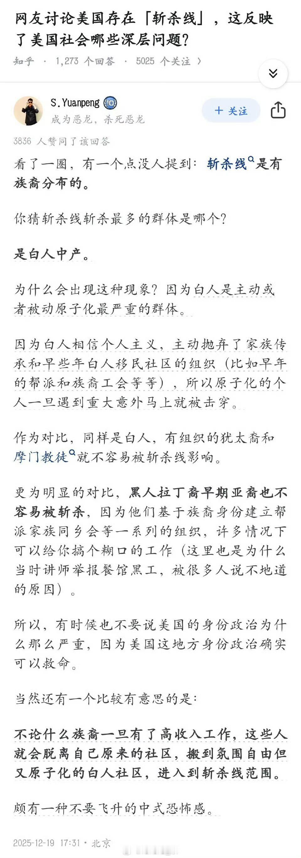 按照这种观点，抱团冲高的阿三和处于高点还相对抱团犹太人不容易进斩杀线