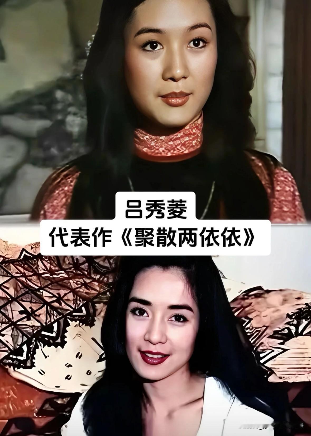 当年琼瑶剧里的男神女神今昔对比，谁的容颜刻进了你的青春记忆？先说说吕秀菱，代