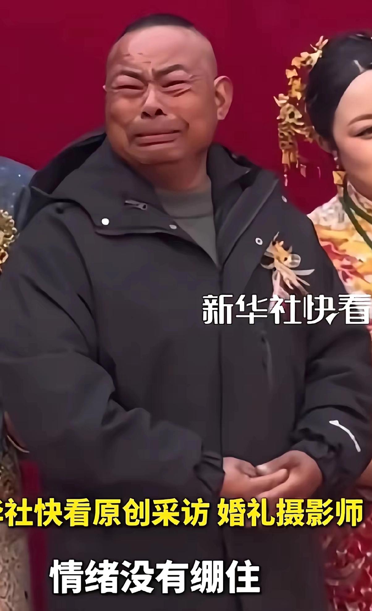 硬汉柔情最戳心，单亲父亲哭断肠。自己辛辛苦苦养大的女儿出嫁了，最心疼却父亲，