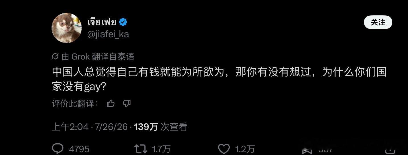 我没关注泰国追星那件事，但看到泰国网民这话真的蚌埠住了。哪跟哪啊你但凡上小红书评