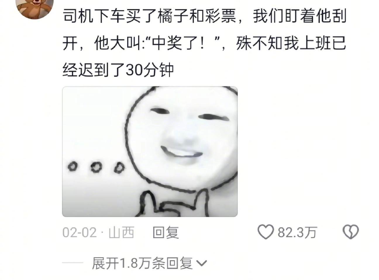 坐车正迷糊，司机突然潇洒下车，留一车人风中凌乱，这魔幻剧情谁能料到？！​​​