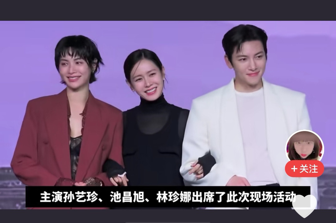 孙艺珍林珍娜池昌旭一同亮相新剧发布会这三人着实太过养眼堪称今年韩剧里最让人期盼的作品有孙艺珍参演的剧