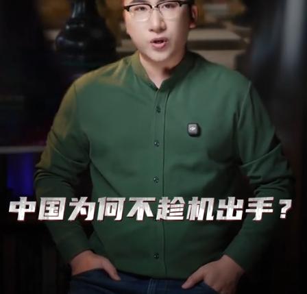 美俄欧日深陷泥潭，中国为何不趁机出手？因为世界越乱，中国越稳。不少人刷新闻的