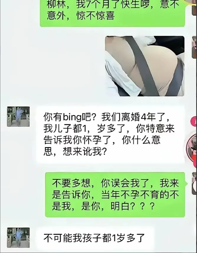 离婚4年，孩子1岁，惊天大秘密揭晓！