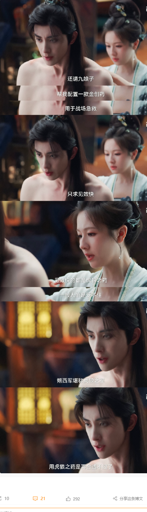 ？。。笑死我了什么鬼台词你考虑过你军营士兵的感受吗​​​