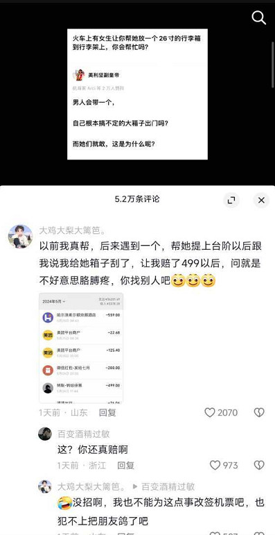 就当破财免灾了吧​​​
