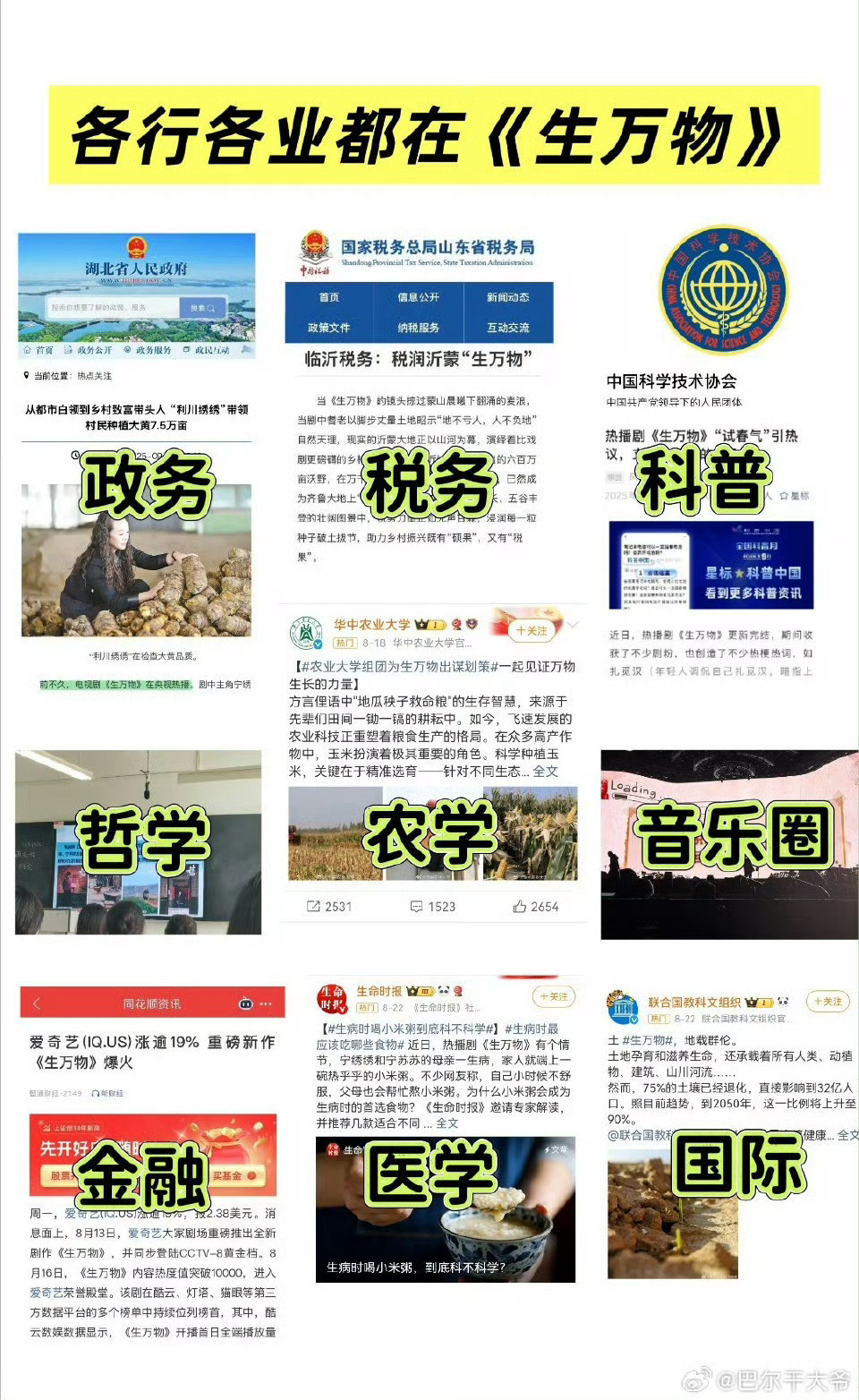 杨幂说感谢对俺们生万物的支持杨幂太喜欢宁绣绣这个角色了，感谢杨幂带来这么好的演