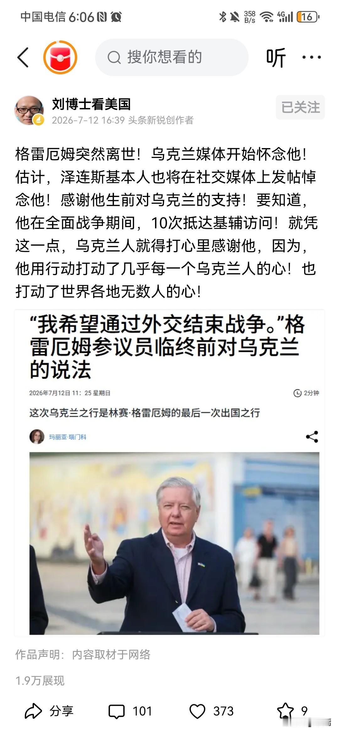 这位@刘博士看美国的言论着实令人令我无法接受，他说林赛•格雷厄姆“用行动打动了