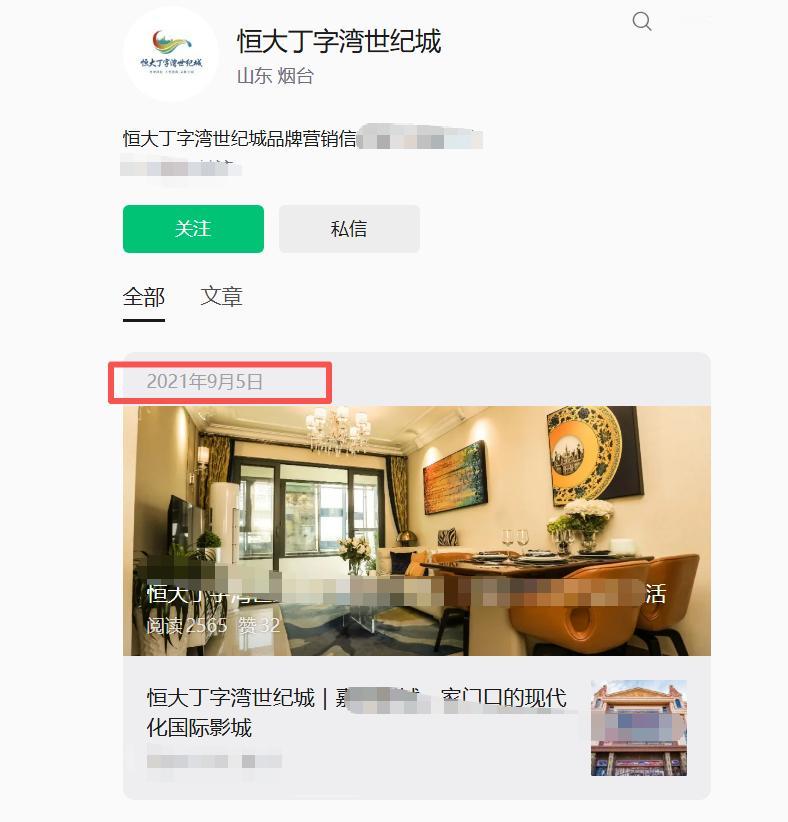 恒大丁字湾世纪文化城，位于烟台莱阳，离丁字湾不远。丁字湾周边，有青岛即墨、烟