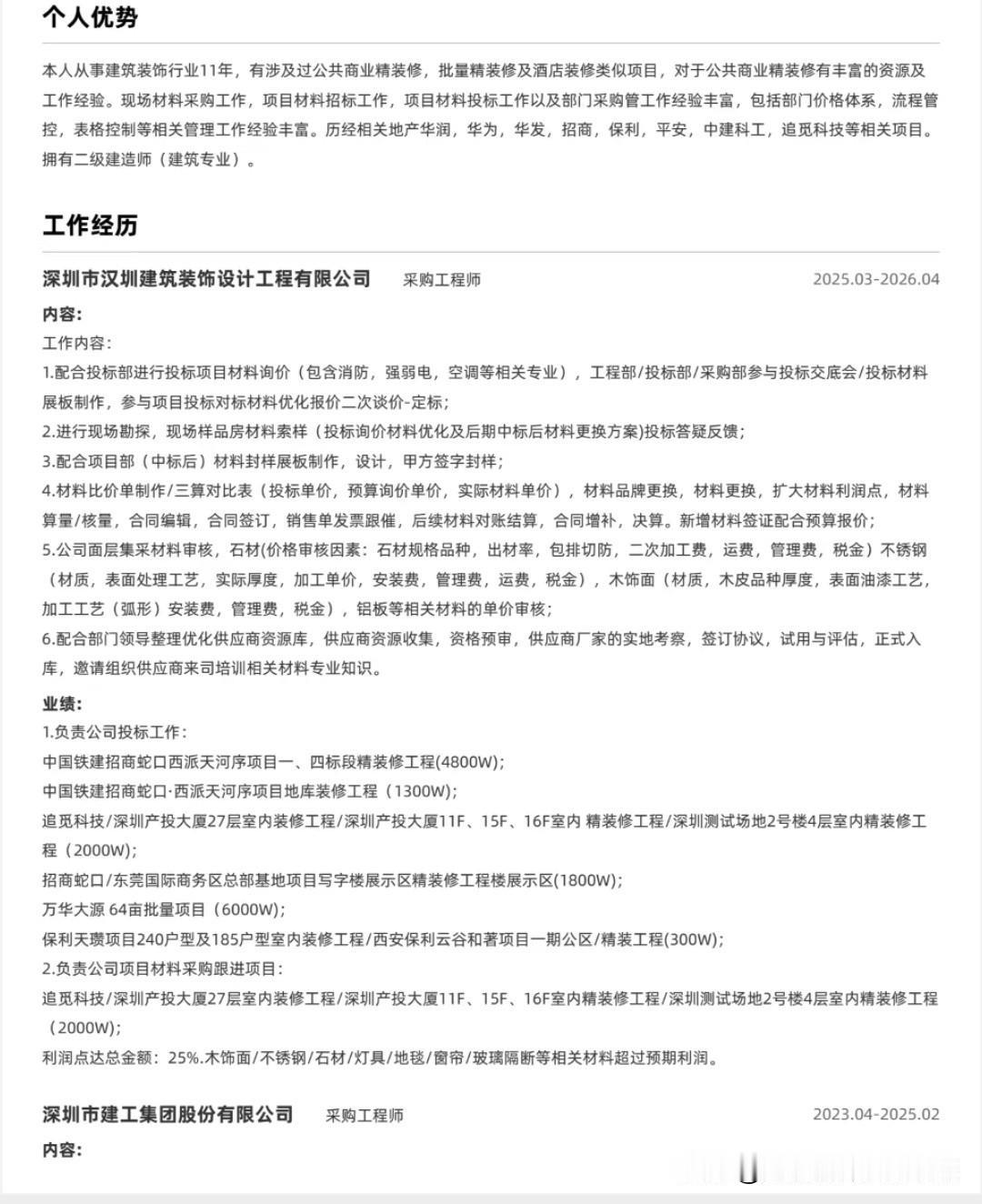 人才推荐