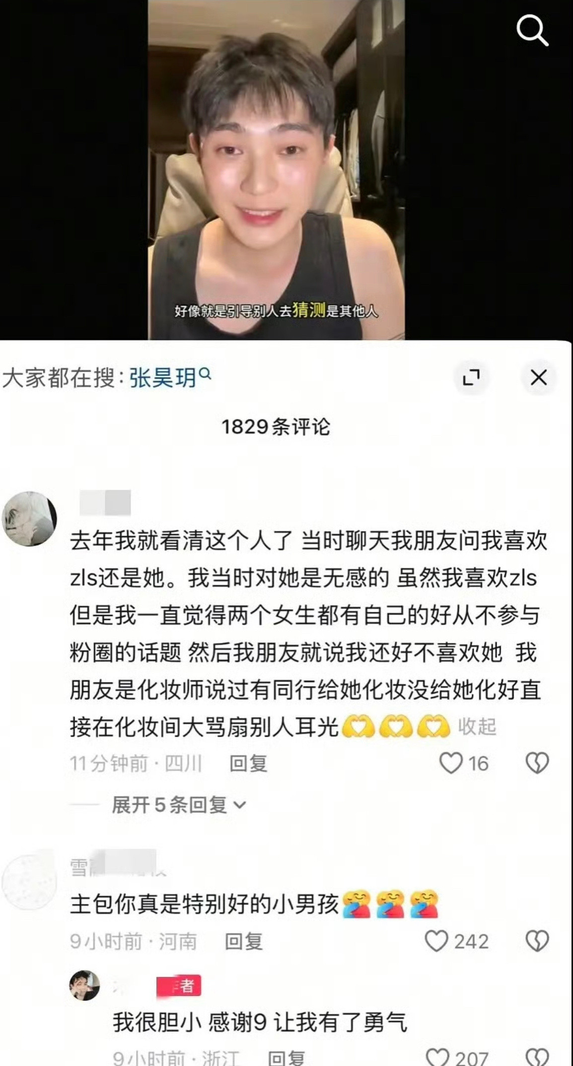 你们看看多吓人吧为了骗点赞人云亦云的瞎传播到底什么才是真的呢？ip头像都不是一个