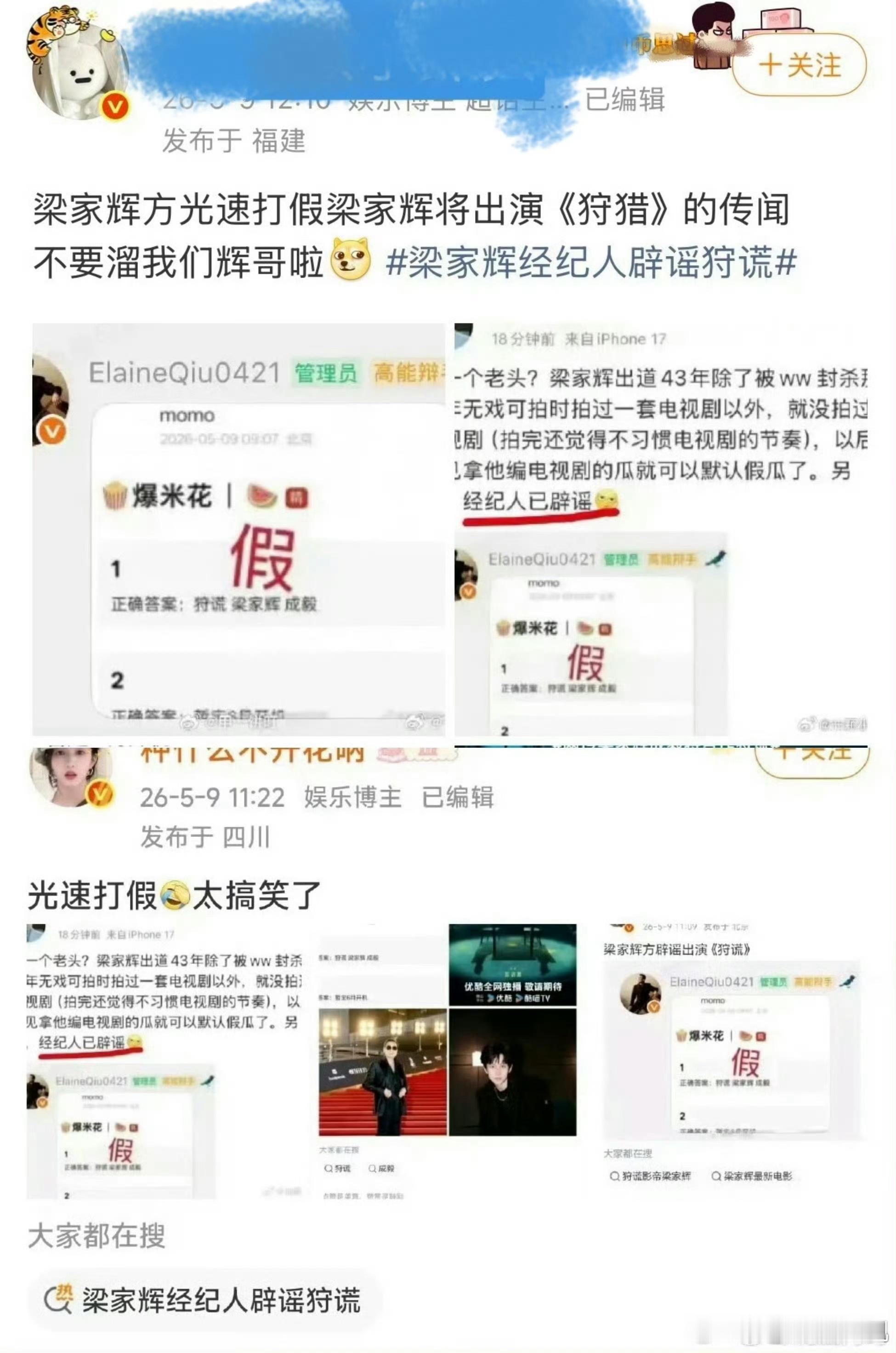 别酸了！成毅新剧《狩谎》阵容如果属实，黑粉怕是又要换新说辞了😏现在黑评逻辑堪称