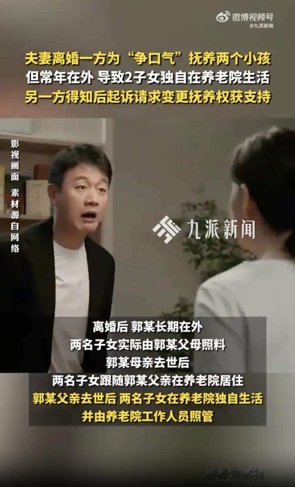 河南，一男子离婚时为“争口气”从前妻手里要回了两个孩子的抚养权，然而到手后却长期
