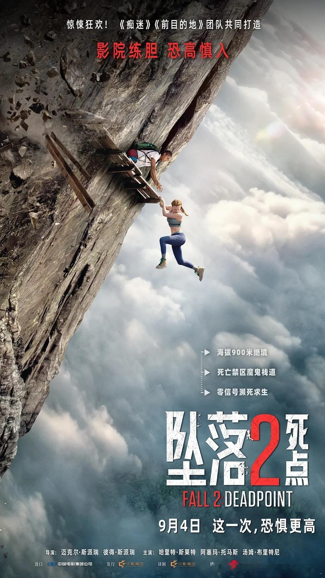 本周上映5部新片！9.4杀死比尔血色全传（乌玛·瑟曼、刘玉玲）9.4坠落2