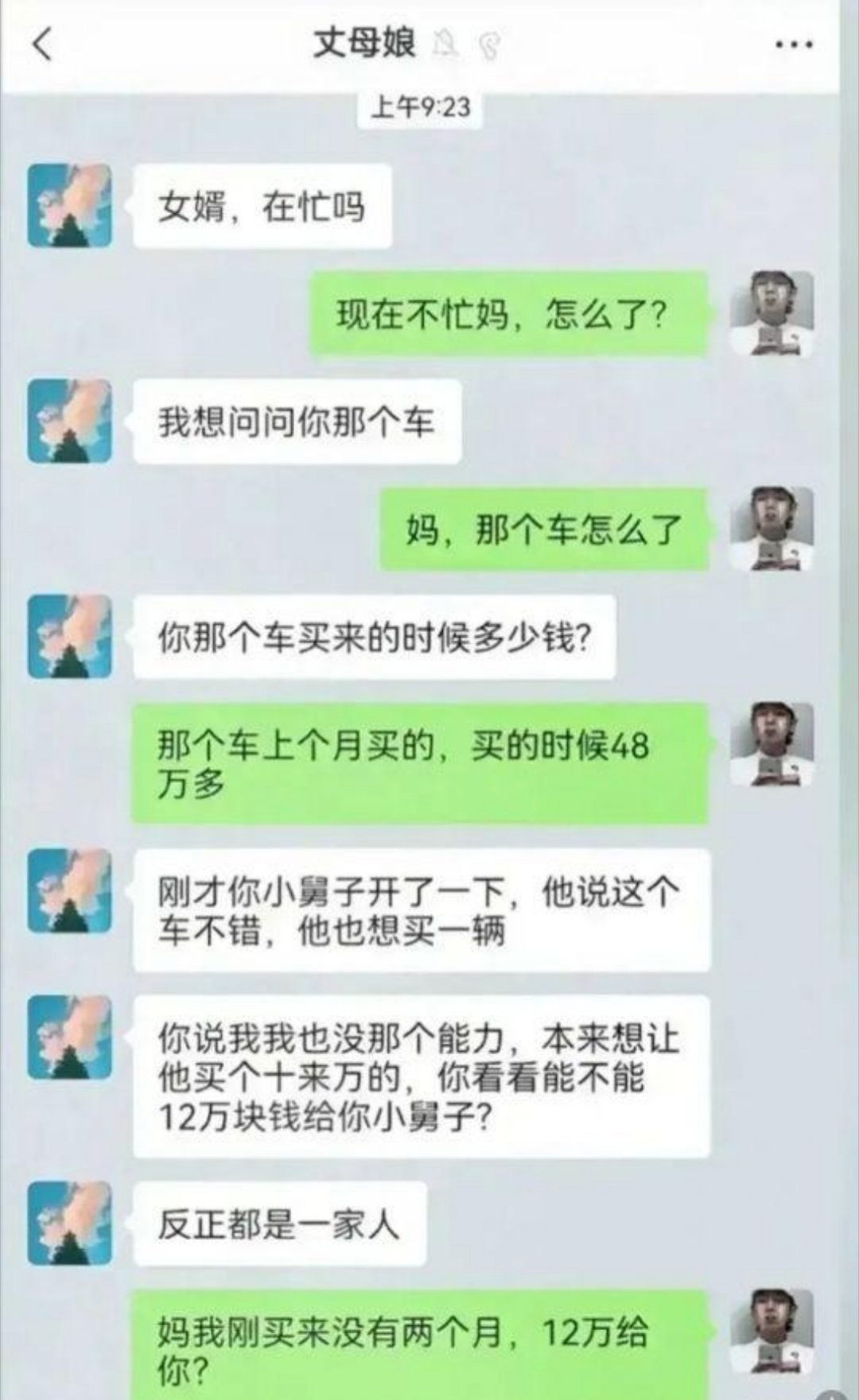 离谱！丈母娘让女婿把48万新车12万卖给小舅子，咋回？​​​