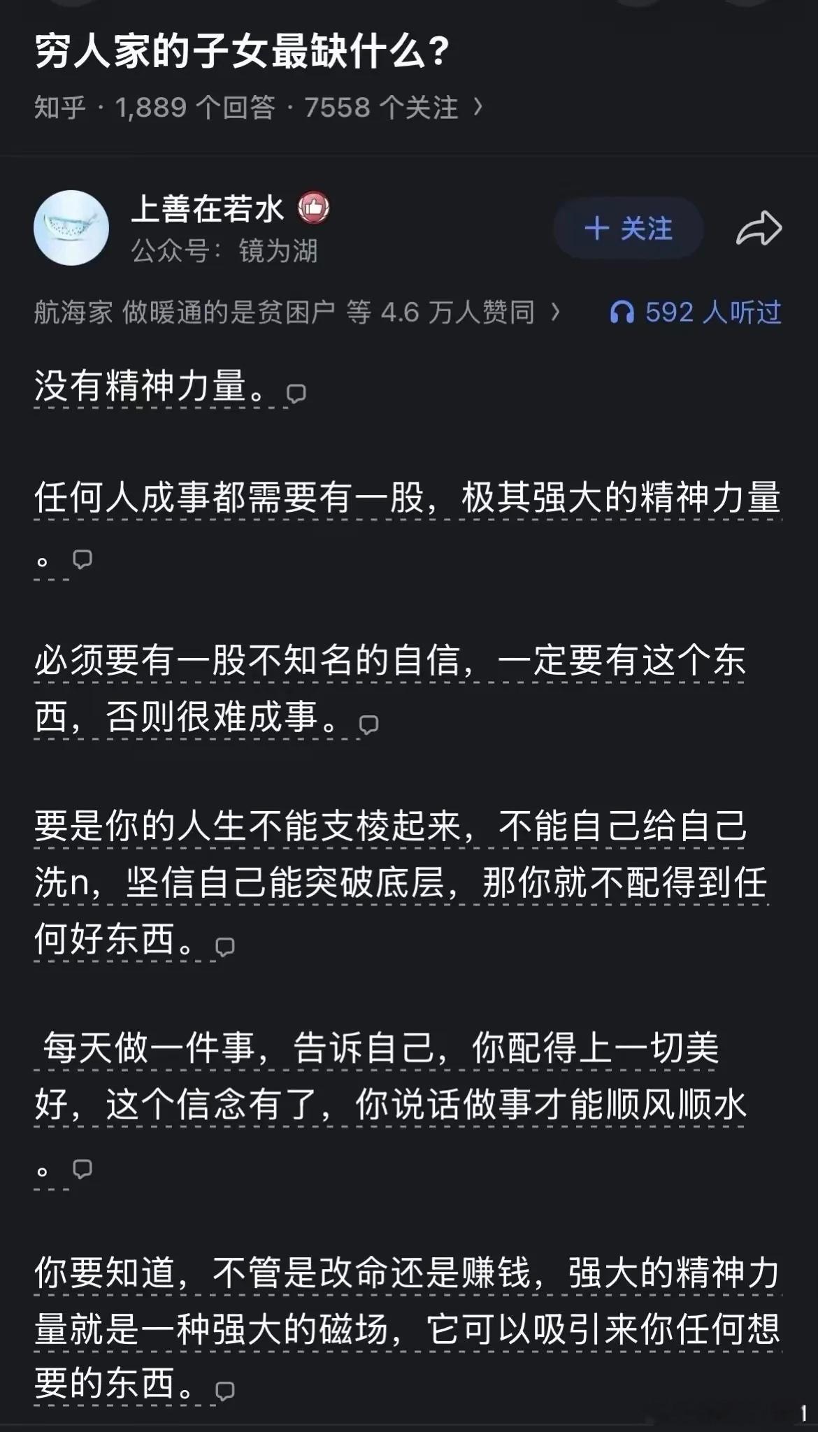 很多人的成长过程，就是精神力量被一点一点磨灭的过程