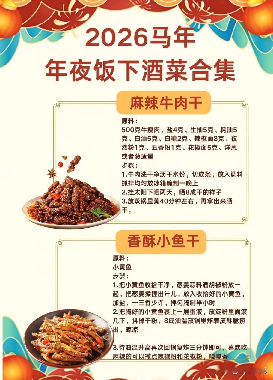 喝酒时最简单的下酒菜，这几款绝了！喝酒的时候，总少不了下酒菜来增添滋味。有时候