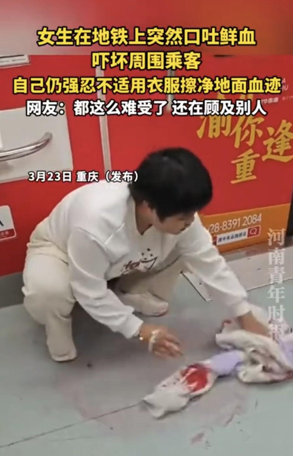 重庆地铁1号线，一女孩乘坐地铁上，突然不适吐血弄脏地板，本就很难受手上还有留置针