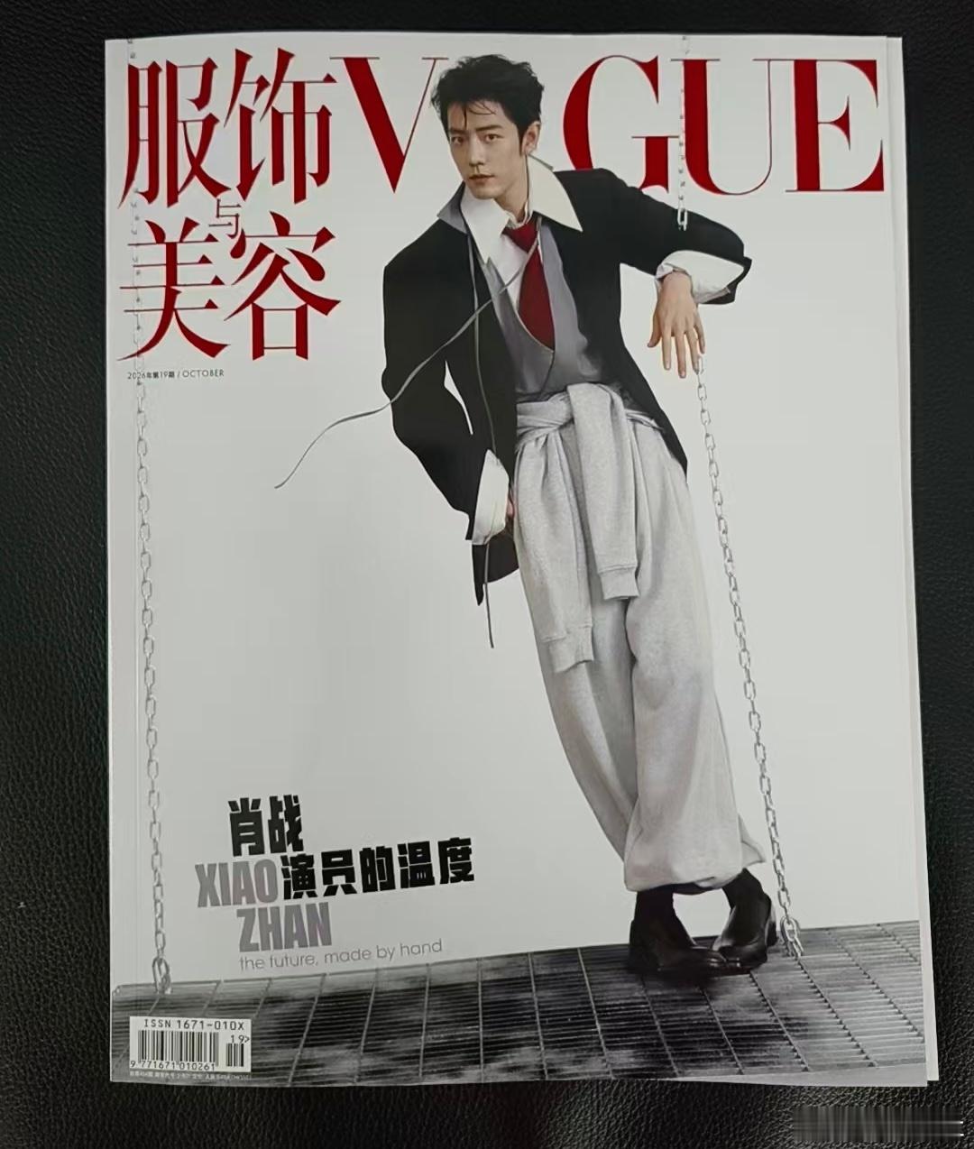 VOGUE肖战十月刊封面肖战角色之外VOGUE大片时隔三年，又见肖战，看不出