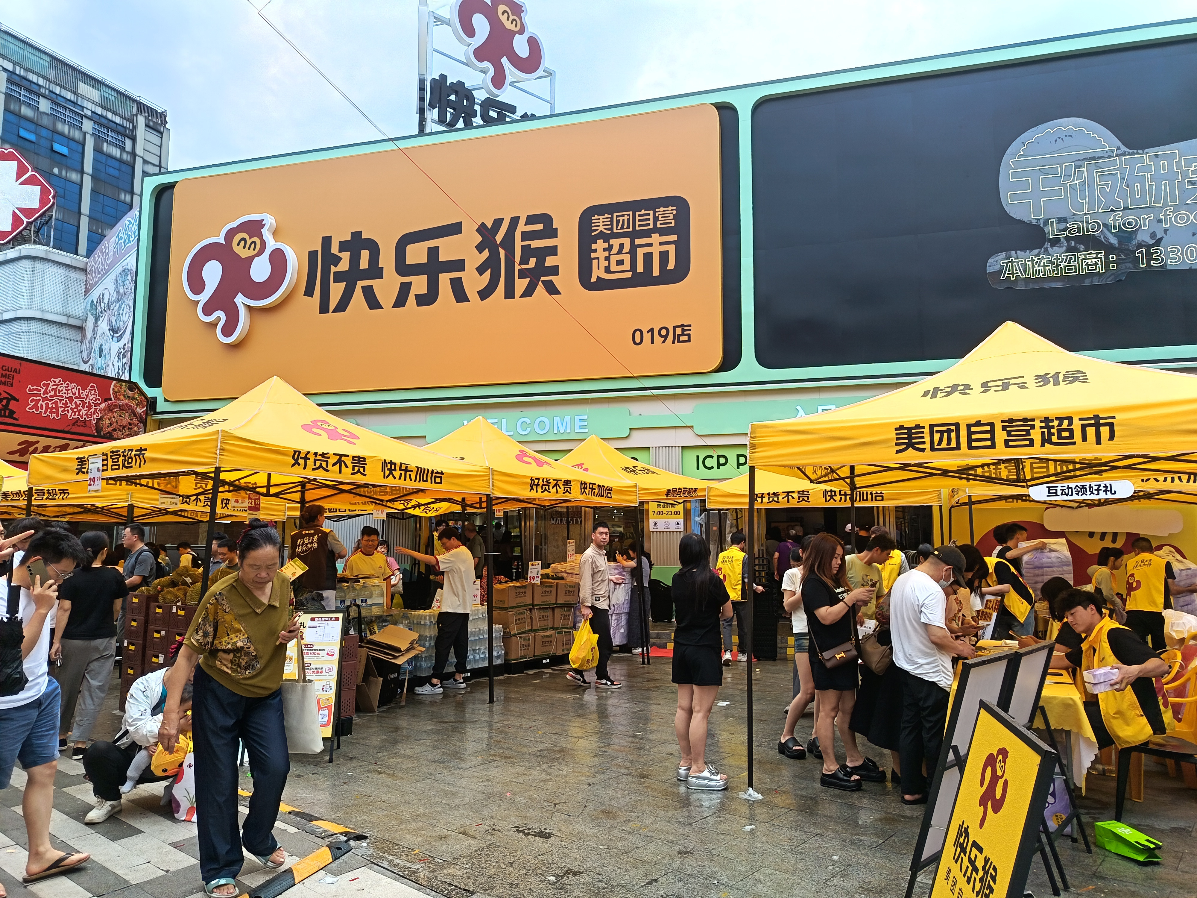 美团自营超市快乐猴，广州番禺大石店今天开业了，进去后发现这个超市与其他超市最大的